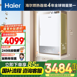 海尔（Haier）【平衡机KU3】16升燃气天然气热水器家用洗澡 水伺服恒温静音 浴室可安装【国家补贴15%】超薄