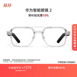 华为智能眼镜 2 耳机 蓝牙耳机 飞行员光学镜 无线双耳立体声/手势控制/开放式耳机
