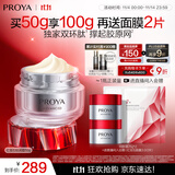 珀莱雅红宝石面霜轻润款50g抗皱紧致淡化细纹保湿乳液面霜 生日礼物