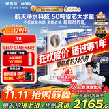 安吉尔家用净水器玉龙Pro1200G反渗透厨下直饮净水机5年长效RO膜过滤纯水净饮机国家补贴J3673-ROC150型