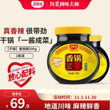 丁点儿干锅酱麻辣香锅炒菜香辣川味麻辣烫龙虾料 香锅酱500g*2瓶