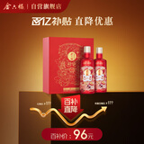 金六福 喜悦礼盒 绵柔浓香型白酒 50.8度 500ml*2瓶 礼盒装 新老版随机