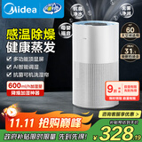 美的（Midea）小蓝鲸600无雾加湿器空气净化器孕妇母婴幼家用卧室增湿器桌面雾化器礼物取暖降燥补水神器SZ-2Y50
