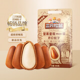 三只松鼠东北量贩手剥开口松子每日坚果干果特产休闲食品零食小吃 【量贩袋装】开口松子500g