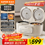 苏泊尔（SUPOR）电饭煲2.5L+2.5L双胆双控上下双热源蓝钻不粘锅内胆家用电煮锅多功能一锅多用微压电饭锅25TC0052