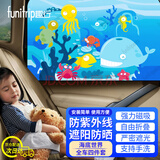 趣行【4片装】汽车遮阳帘侧窗防蚊防晒挡纱隔热磁吸窗帘 全车海底世界