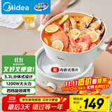 美的（Midea）电煮锅 电火锅 电炒锅 电蒸锅 分体式 家用多功能锅 四季小嗨锅 HGC232301W 配蒸片【国家补贴】