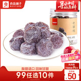 良品铺子 老婆梅罐装 休闲零食 果干果脯蜜饯梅子140g