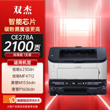 双杰278a硒鼓适用惠普1536dnf硒鼓 HP ce278a硒鼓P1566 P1606dn硒鼓 佳能lbp6230dn硒鼓328 mf4712打印机硒鼓