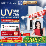 沁园净水器家用双子芯1400G初始流速体验 厨房台下式8年RO反渗透过滤器直饮一体机UR-S61296国家补贴