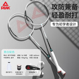 匹克羽毛球拍对拍铝合金超轻耐打训练比赛成人儿童学生防磨