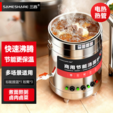 三杏 SAMESHARE商用煮面炉桶电热电煮锅节能保温汤面炉不锈钢麻辣烫汤粥炉 40型50升电热热管款-6kw 带提篮
