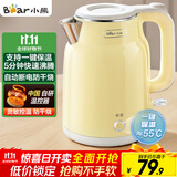 小熊（Bear）烧水壶 电热水壶恒温电水壶 304不锈钢家用烧水保温一体 双层防烫自动断电 ZDH-E15H7