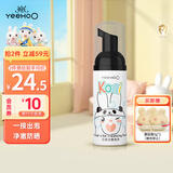 英氏儿童洗面奶氨基酸洁面泡泡0岁以上男女孩青少年清洁护肤50ml