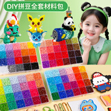 少年伴拼豆豆手工diy套装补充材料包全套拼图玩具益智幼儿园手工套装儿童礼物24色工具包+黑白豆2000颗