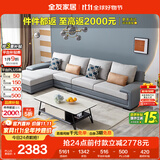 全友家居 客厅布艺沙发现代简约L型沙发北欧家用贵妃位科技布沙发家具