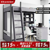 大美不凡儿童床高低床带学习桌上下铺双层床男孩小户型上下床下书桌床一体 上铺床+书桌+衣柜+爬梯 1.2*2.0
