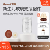 世喜奶瓶配件奶嘴瓶身水杯保温杯直饮吸管配件合集 新生儿奶瓶瓶身-玻璃款 240ml