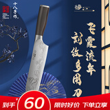 十八子作精美刻纹图案刀具 飞霞流年菜刀多用刀SL2369-C【精美礼盒装】