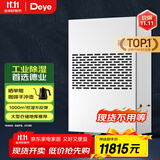 德业（Deye）除湿机/抽湿机 除湿量500升/天 适用1000平方米地下停车库吸湿器工商业车间仓库干燥机DY-6500/A