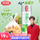 美丽雅保鲜袋背心式食品级200只 加大号密封袋 一次性冰箱连卷分装袋