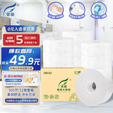 霏羽商用大卷纸4层505节*12卷大盘纸酒店卫生间厕纸卫生纸手纸整箱