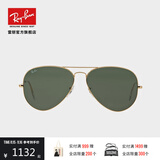 雷朋（RayBan）经典飞行员系列太阳镜男女款墨镜时尚开车出行眼镜0RB3025 001 金色镜框绿色镜片 尺寸62
