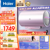 海尔（Haier）80升【金刚无缝胆】美肤净水洗家用储水式电热水器3300W变频大功率速热免换镁棒WiFi EC8002-MG7U1