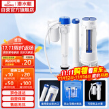 潜水艇（Submarine）MS2通用老式抽水马桶 坐便马桶水箱配件浮球 进水阀+排水阀