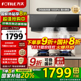 方太02-JCD10TB油烟机灶具套装爆款升级24巡航风量变频挥手智控家用侧吸式烟灶抽油烟5.2kW猛火 【单烟机02-JCD10TB】新品升级24巡航风量