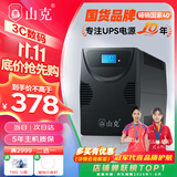 山克SK1000 ups不间断电源 1000VA 600W家用办公电脑稳压备用应急ups电源