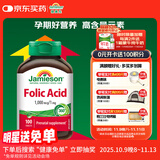 健美生叶酸1000mcg/片 100片/瓶男女备孕孕妇怀孕补血养气调节血压