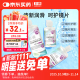 卫康隐形眼镜护理液 新视（甘露醇）杀菌保湿美瞳通用 500ml*2+125ml 