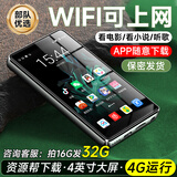 梵沐PF31 mp4mp5wifi可上网p4看小说p5视频播放器mp3无损音乐随身听蓝牙外放mp7在线听音乐听歌 288G（机身32GB+256G内存卡）资源帮下载 【当日保密发出】主机+防摔保护壳+
