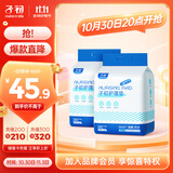 子初孕产妇产褥垫产后一次性护理垫婴儿成人月经垫52片 60*45cm