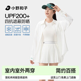 小野和子宽松防晒衣衬衫女春夏季防紫外线户外运动冰丝防晒服