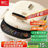 利仁（Liven）电饼铛0氟超耐磨家庭用36mm超深上下盘可拆洗电饼档烙饼锅双面加热三明治早餐机LR-D3027S(升级版)