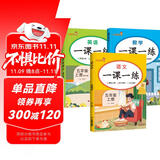 套装3册 小学生一课一练五年级语文+数学+英语上册人教版 小学课本教材同步训练课时作业本随堂笔记黄冈课课练随堂练同步练习册默写计算能手小达人实验班提优训练必刷题天天练