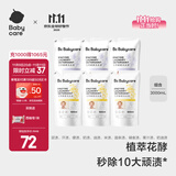 bc babycare花萃酵素宝宝香氛洗衣液儿童婴儿宝宝洗衣清洗去渍抗菌抑菌 3L 6袋 组合装 【囤货装】蓝风铃+桂花