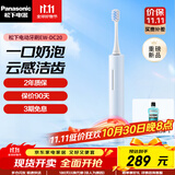 松下（Panasonic）电动牙刷男士女士专用 去渍护龈双效清洁 滑屏解锁可视化电量 情侣电动牙刷 生日礼物送男友送女友 EW-DC20-A  蓝色