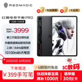 努比亚红魔电竞平板Pro 10.9英寸LCD屏 骁龙8Gen3领先版2.8K 144Hz 10100mAh  12G+256G暗夜 游戏平板电脑