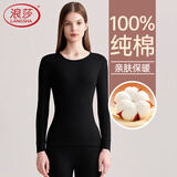 浪莎秋衣秋裤纯棉女士棉毛衫薄款情侣保暖内衣套装舒适打底衫秋上新
