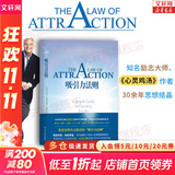 【正版现货】吸引力法则 杰克·坎菲尔德  著 《心灵鸡汤》作者30余年思想结晶 新华书店旗舰店励志成长书籍图书