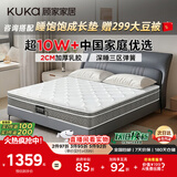 顾家家居京东家具2cm天然乳胶双面可睡席梦思梦想垫PLUS1.5X2.0米京仓闪发