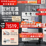 荣事达（Royalstar）蒸饭柜商用蒸饭车电蒸箱食堂酒店全自动蒸柜大容量厨房蒸饭箱蒸包机蒸包炉蒸饭器电蒸炉蒸饭机 【京仓发】定时定温大8盘丨220V丨有孔无孔各4个