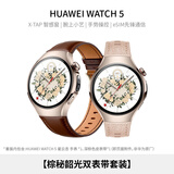HUAWEI WATCH 5 42mm【棕秘韶光双表带套装】高端款烁金色904L不锈钢表壳星云杏素皮复合表带通信手表