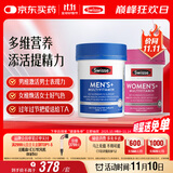Swisse斯维诗男女多维CP健康组套VCVD男复维120片+女复维120片 45种营养