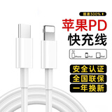 FEINADE苹果数据线充电器线快充电源线iPhone14手机13插头12mini/11Pro Max/XS/X/7/8P/7Plus/6/SE2充电线 苹果USB-C快充线【PD1米闪充版】