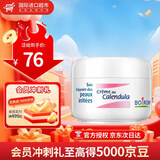 boiron法国进口金盏花面霜 冰淇淋宝宝儿童面霜保湿舒缓润肤 宝弘冰淇淋面霜 20g