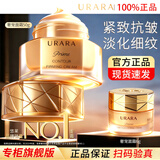 悠莱面霜官方正品旗舰女士抗皱紧致恒采之能奢宠护肤品 面霜50g+6g